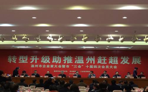 我司再獲“溫州市百強企業(yè)”殊榮